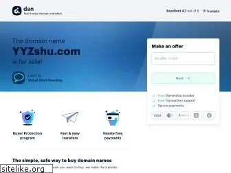 yyzshu.com