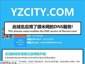 yzcity.com