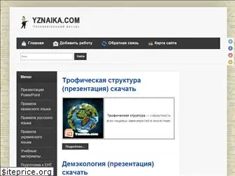 yznaika.com