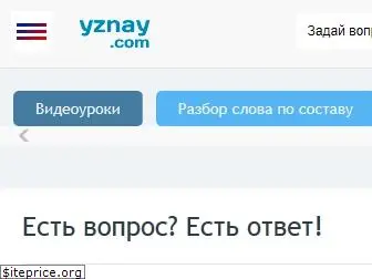 yznay.com