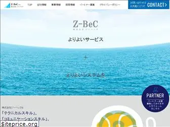 z-bec.co.jp