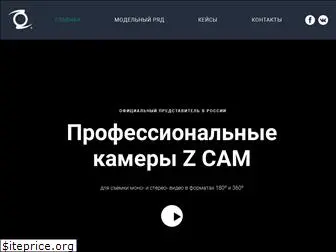 z-cam.ru