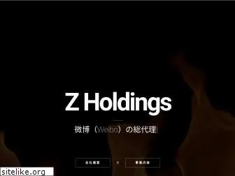 z-holdings.jp