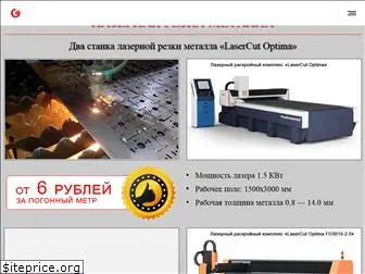 z-laser.ru