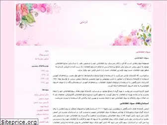 z-rahimi.blogfa.com