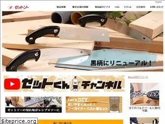 z-saw.co.jp