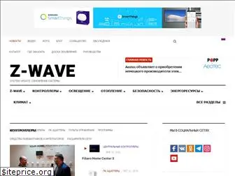 z-wave.su