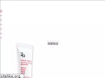 za-cosmetics.tw