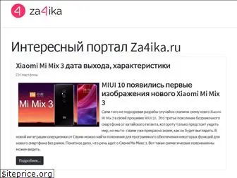 za4ika.ru