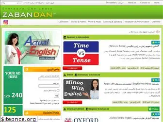 zabandan.com