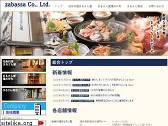 zabassa.co.jp