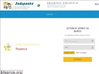 zaberuvse.ru