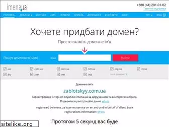 zablotskyy.com.ua
