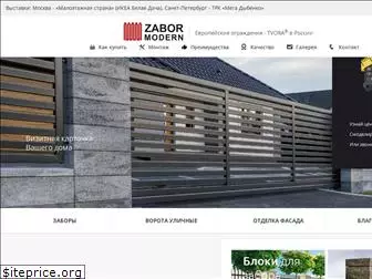 zabor-modern.ru