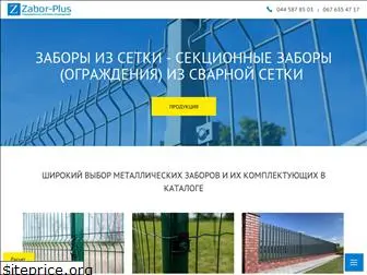 zabor-plus.com.ua