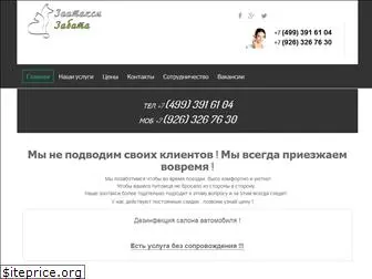 zabota-taxi.ru