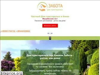 zabota.net.ua