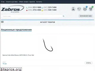 zabros.com.ua