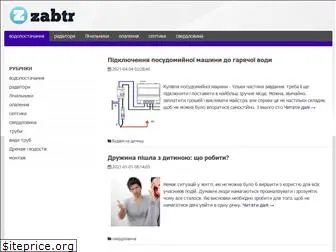 zabtr.ru