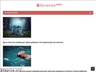 zachatieinfo.ru