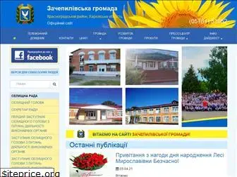 zachepylivska-gromada.gov.ua