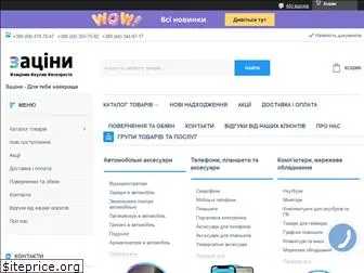 zacinu.com.ua