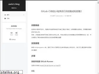 zacksleo.github.io