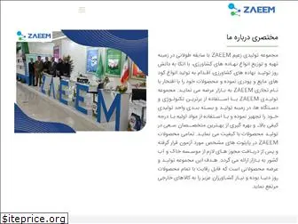 zaeemco.com