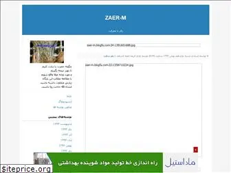 zaer-m.blogfa.com