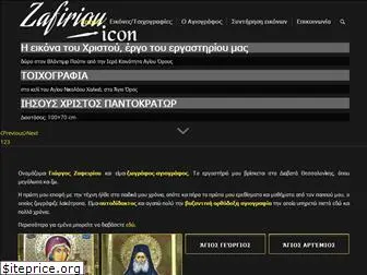 zafiriou-icon.com