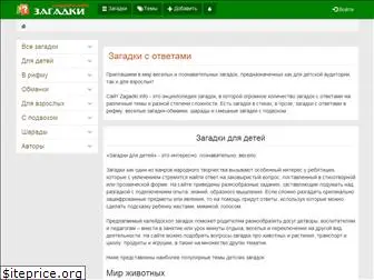 zagadki.info