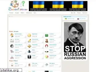 zagadki.org.ua