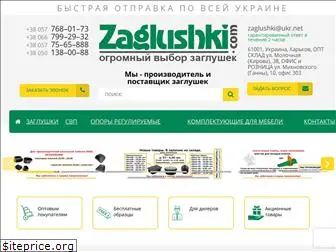 zaglushki.com