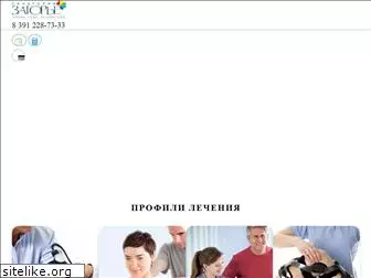 zagorie.ru