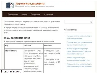 zagrandoc.ru