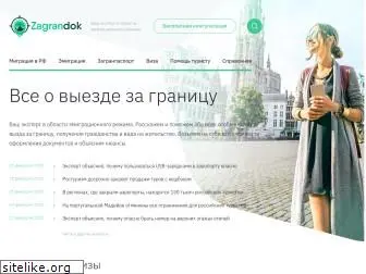 zagrandok.ru