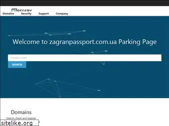 zagranpassport.com.ua