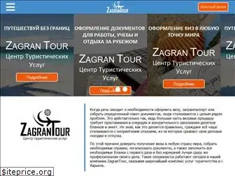 zagrantour.kharkov.ua