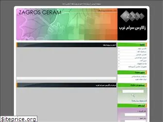 zagrosceram.com