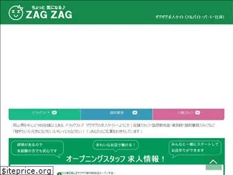 zagzag-recruit.net