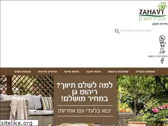 zahavy.co.il