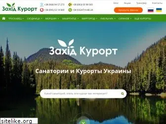 zahidkurort.com.ua