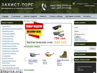 zahist-torg.com.ua