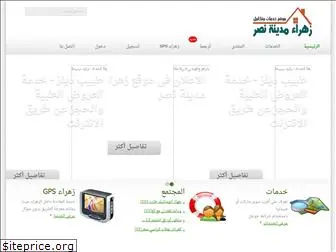 zahraaonline.com