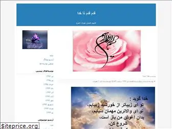 zahramasjedy.blogfa.com