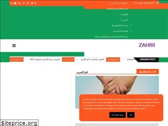 zahrii.com