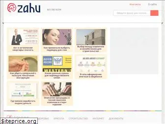 zahu.ru