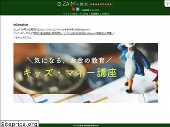 zaim-academy.com