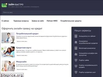 zaim-bistro.ru