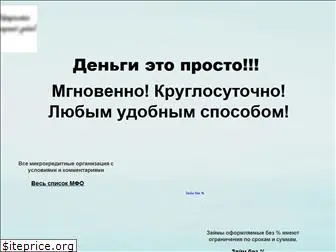 zaim-profit.ru